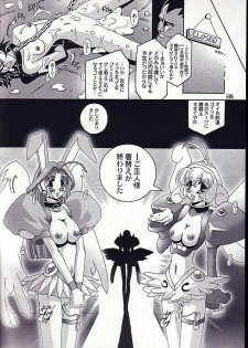 (CR30) [Studio Mizuyokan (Higashitotsuka Raisuta)] HYPER MIRACLE (Corrector Yui) - page 27