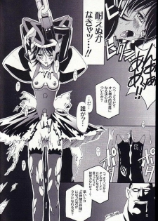 (CR30) [Studio Mizuyokan (Higashitotsuka Raisuta)] HYPER MIRACLE (Corrector Yui) - page 5
