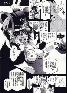 (CR30) [Studio Mizuyokan (Higashitotsuka Raisuta)] HYPER MIRACLE (Corrector Yui) - page 7