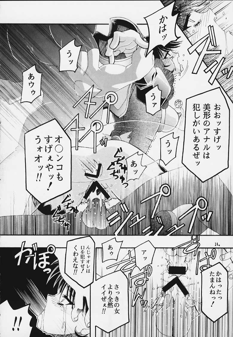 (C58) [Studio Mizuyokan (Lightest Star)] ENTER!! (Corrector Yui) page 13 full