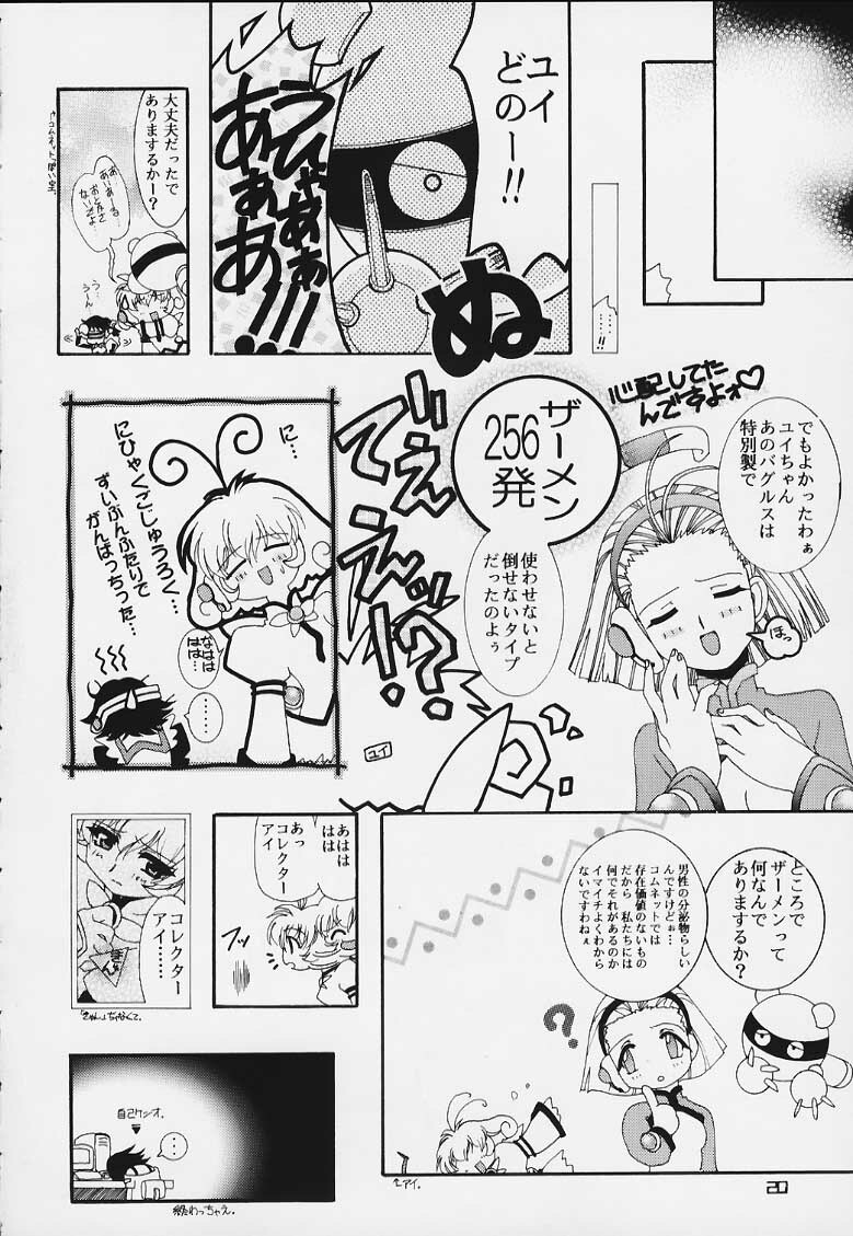 (C58) [Studio Mizuyokan (Lightest Star)] ENTER!! (Corrector Yui) page 19 full