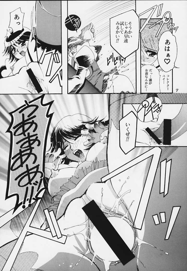 (C58) [Studio Mizuyokan (Lightest Star)] ENTER!! (Corrector Yui) page 6 full