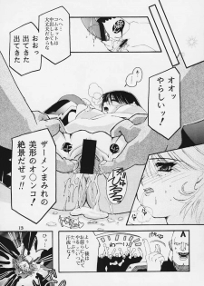 (C58) [Studio Mizuyokan (Lightest Star)] ENTER!! (Corrector Yui) - page 12