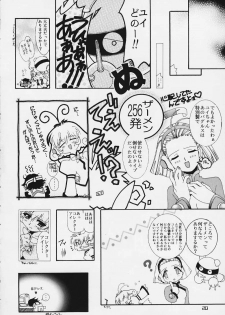(C58) [Studio Mizuyokan (Lightest Star)] ENTER!! (Corrector Yui) - page 19