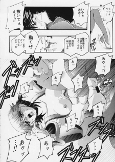 (C58) [Studio Mizuyokan (Lightest Star)] ENTER!! (Corrector Yui) - page 7