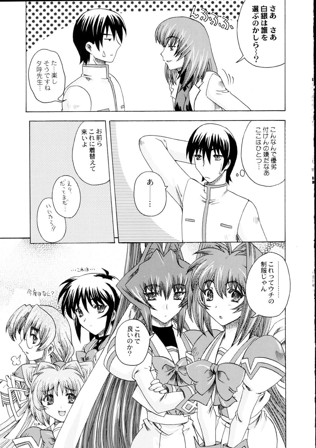 (C64) [Uguisuya (Uguisu Kagura)] Itsudemo nonchalant! (Muv-Luv) page 12 full