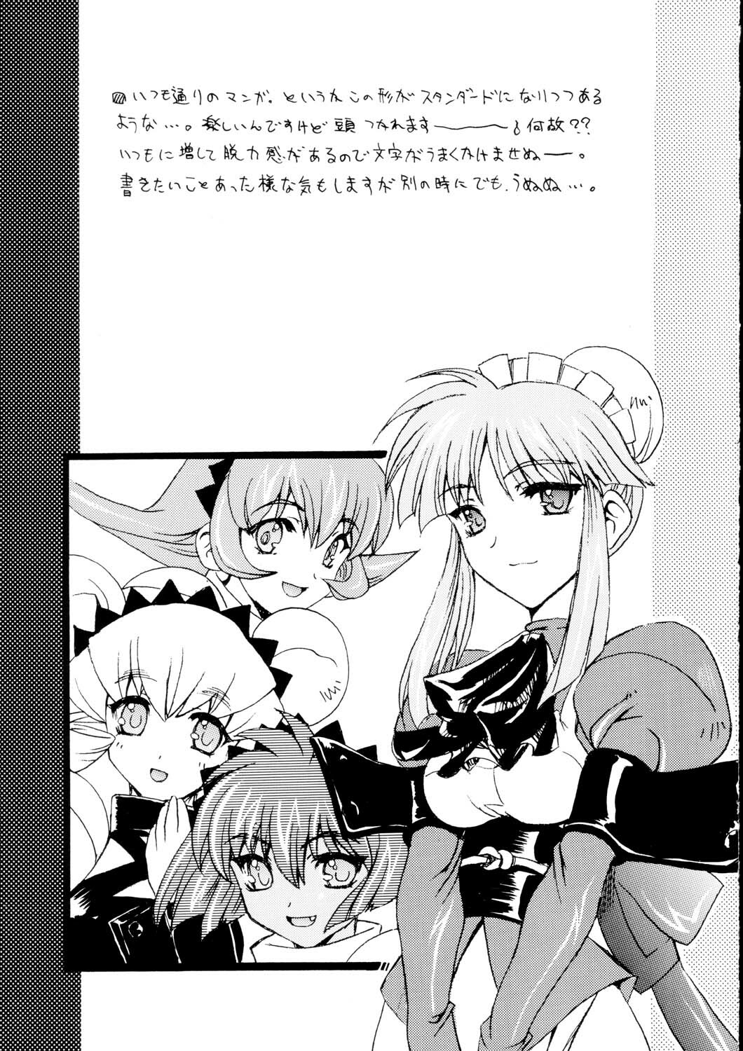 (C64) [Uguisuya (Uguisu Kagura)] Itsudemo nonchalant! (Muv-Luv) page 14 full