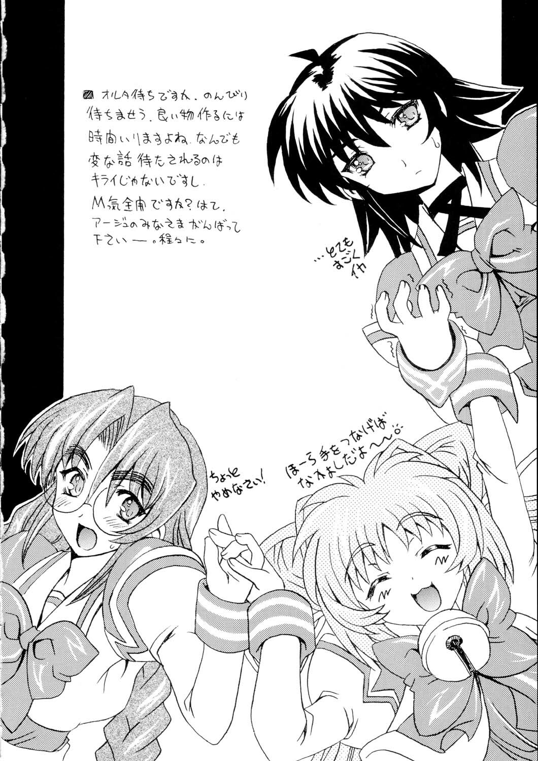 (C64) [Uguisuya (Uguisu Kagura)] Itsudemo nonchalant! (Muv-Luv) page 15 full