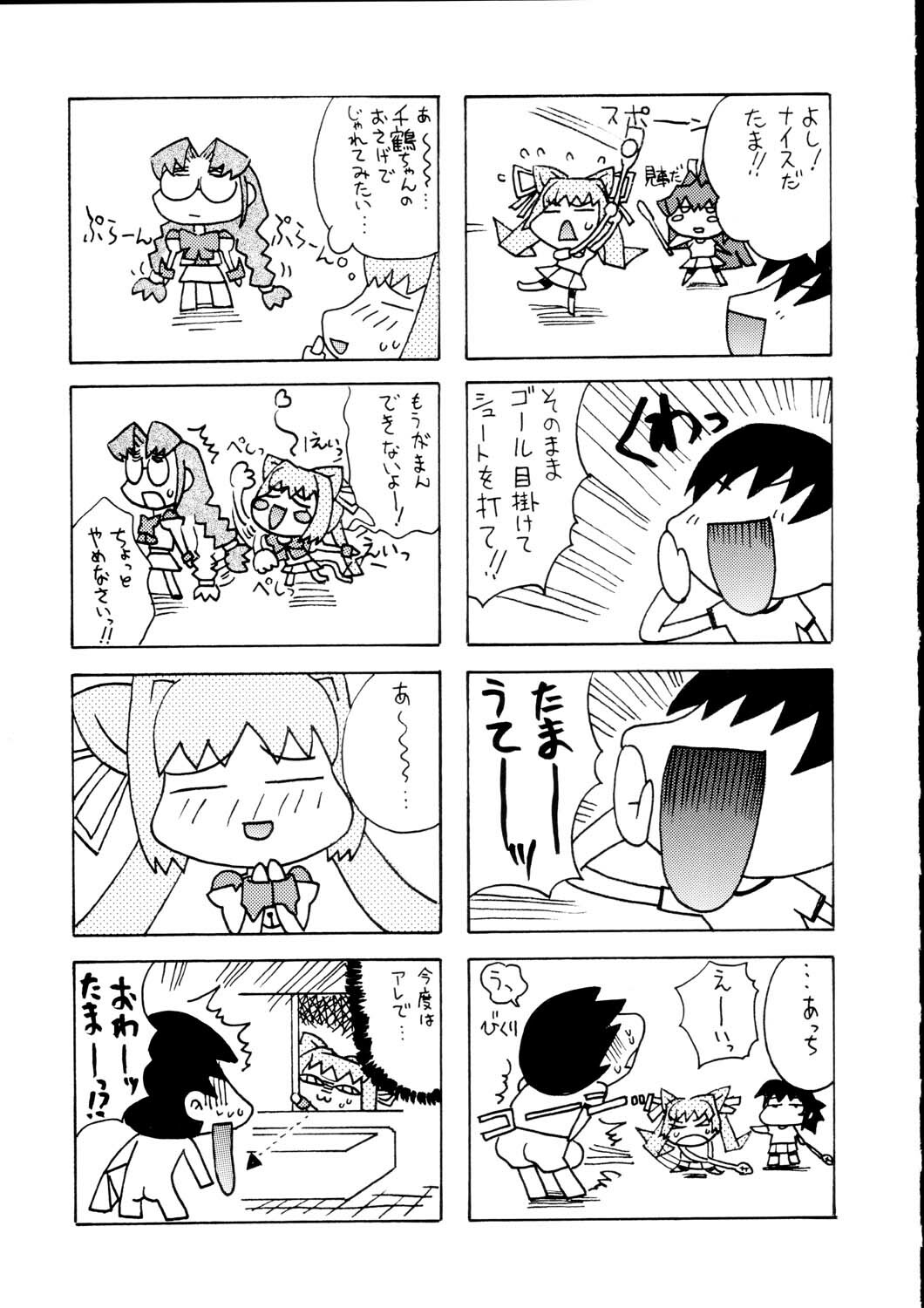 (C64) [Uguisuya (Uguisu Kagura)] Itsudemo nonchalant! (Muv-Luv) page 18 full