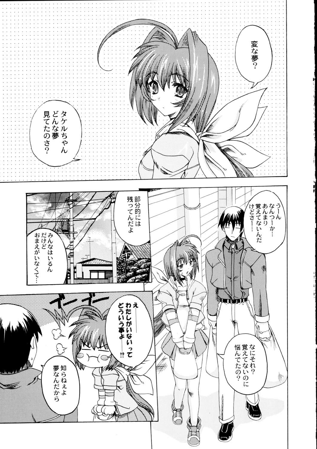 (C64) [Uguisuya (Uguisu Kagura)] Itsudemo nonchalant! (Muv-Luv) page 20 full