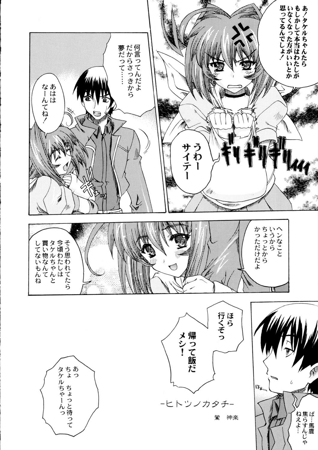 (C64) [Uguisuya (Uguisu Kagura)] Itsudemo nonchalant! (Muv-Luv) page 21 full