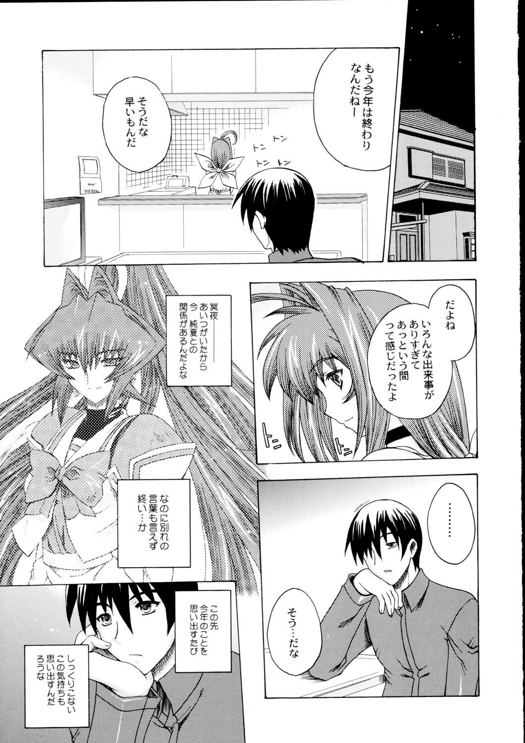 (C64) [Uguisuya (Uguisu Kagura)] Itsudemo nonchalant! (Muv-Luv) page 22 full