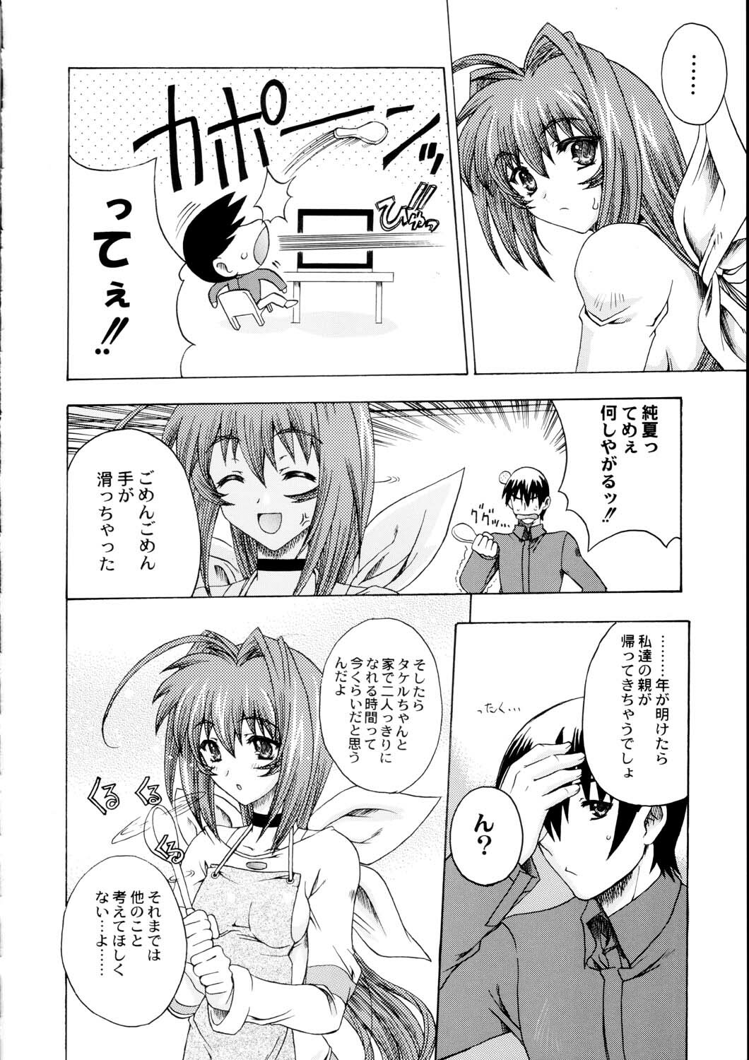 (C64) [Uguisuya (Uguisu Kagura)] Itsudemo nonchalant! (Muv-Luv) page 23 full