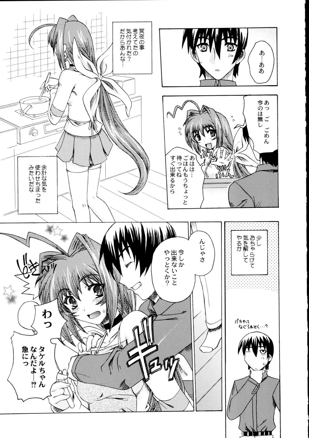 (C64) [Uguisuya (Uguisu Kagura)] Itsudemo nonchalant! (Muv-Luv) page 24 full