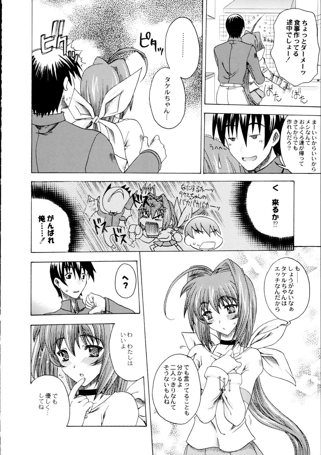 (C64) [Uguisuya (Uguisu Kagura)] Itsudemo nonchalant! (Muv-Luv) page 25 full