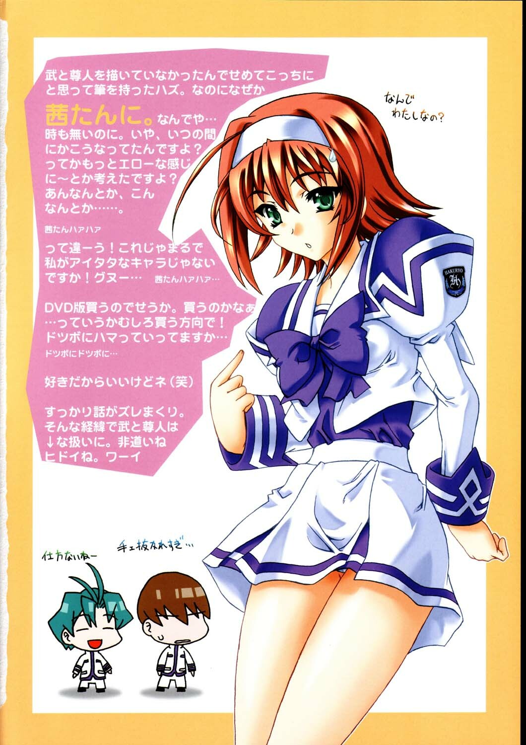 (C64) [Uguisuya (Uguisu Kagura)] Itsudemo nonchalant! (Muv-Luv) page 3 full