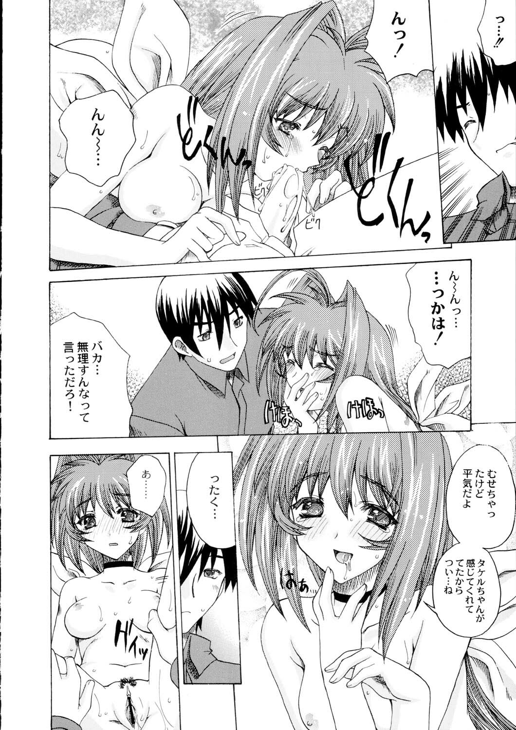 (C64) [Uguisuya (Uguisu Kagura)] Itsudemo nonchalant! (Muv-Luv) page 33 full