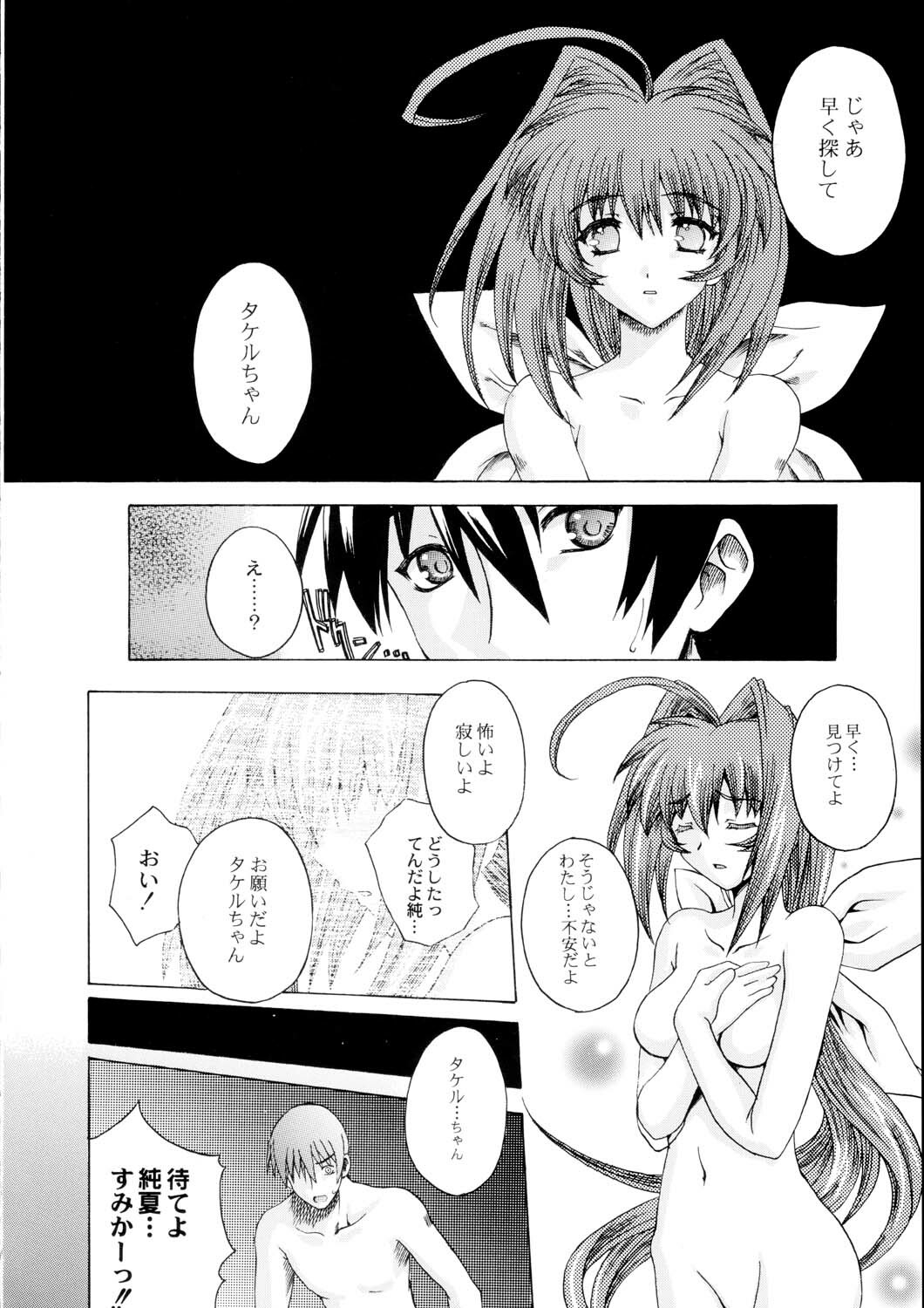 (C64) [Uguisuya (Uguisu Kagura)] Itsudemo nonchalant! (Muv-Luv) page 41 full