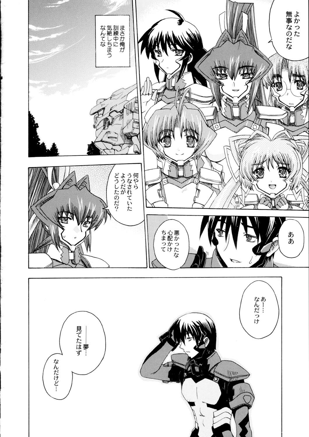 (C64) [Uguisuya (Uguisu Kagura)] Itsudemo nonchalant! (Muv-Luv) page 43 full