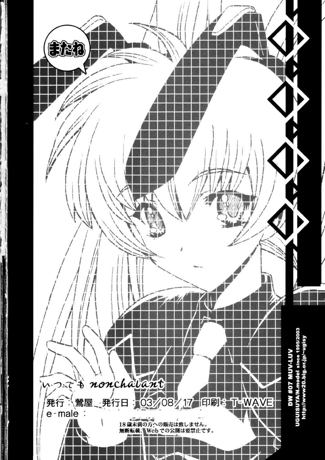 (C64) [Uguisuya (Uguisu Kagura)] Itsudemo nonchalant! (Muv-Luv) page 45 full