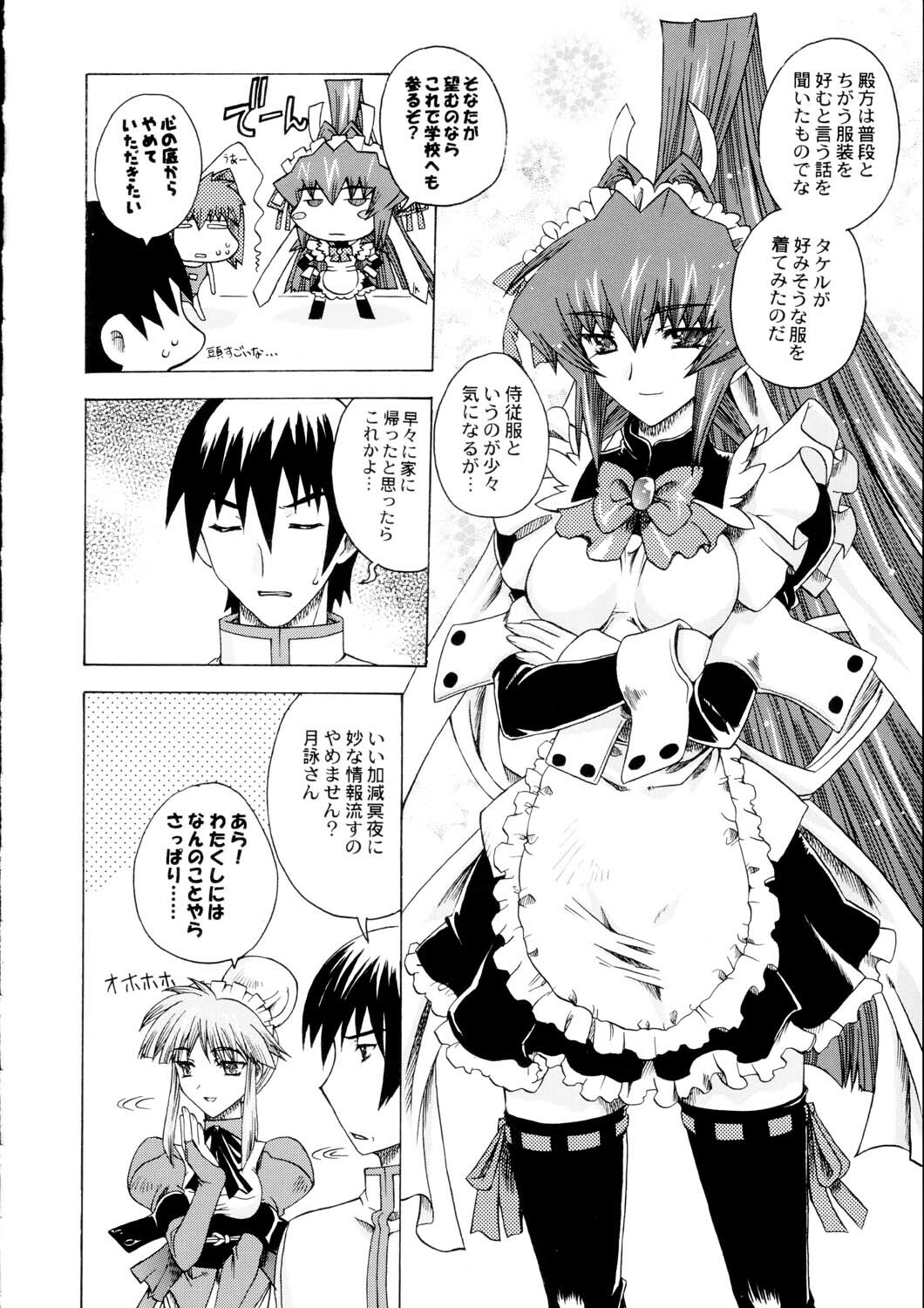 (C64) [Uguisuya (Uguisu Kagura)] Itsudemo nonchalant! (Muv-Luv) page 7 full