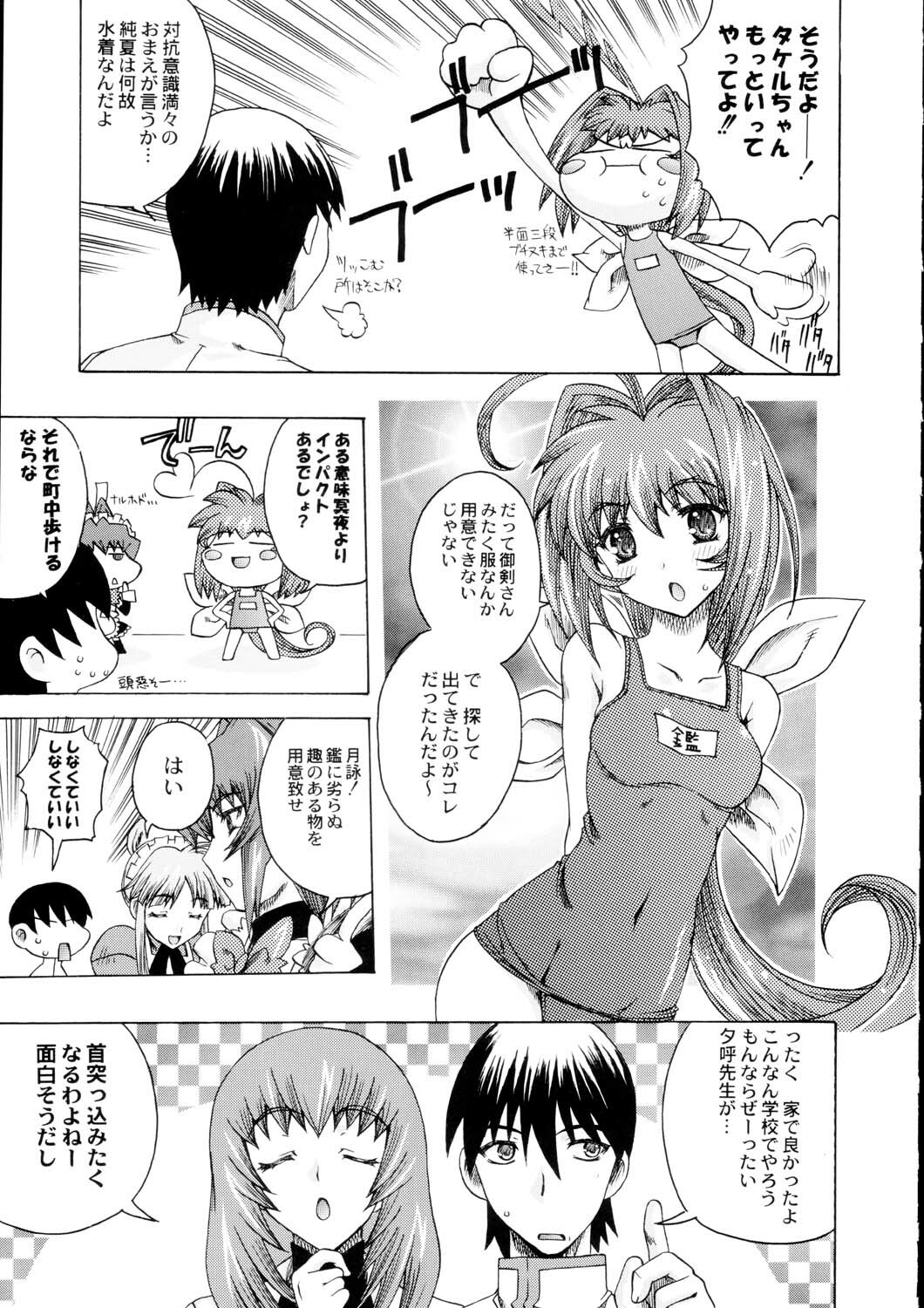 (C64) [Uguisuya (Uguisu Kagura)] Itsudemo nonchalant! (Muv-Luv) page 8 full