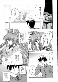 (C64) [Uguisuya (Uguisu Kagura)] Itsudemo nonchalant! (Muv-Luv) - page 22