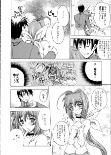 (C64) [Uguisuya (Uguisu Kagura)] Itsudemo nonchalant! (Muv-Luv) - page 25