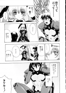 (C64) [Uguisuya (Uguisu Kagura)] Itsudemo nonchalant! (Muv-Luv) - page 42