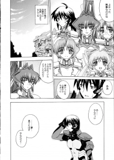 (C64) [Uguisuya (Uguisu Kagura)] Itsudemo nonchalant! (Muv-Luv) - page 43