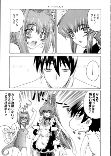 (C64) [Uguisuya (Uguisu Kagura)] Itsudemo nonchalant! (Muv-Luv) - page 6