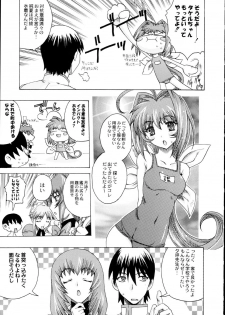 (C64) [Uguisuya (Uguisu Kagura)] Itsudemo nonchalant! (Muv-Luv) - page 8