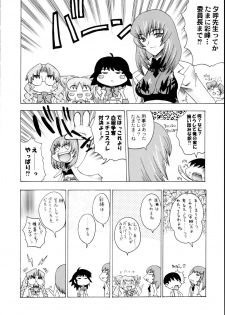 (C64) [Uguisuya (Uguisu Kagura)] Itsudemo nonchalant! (Muv-Luv) - page 9