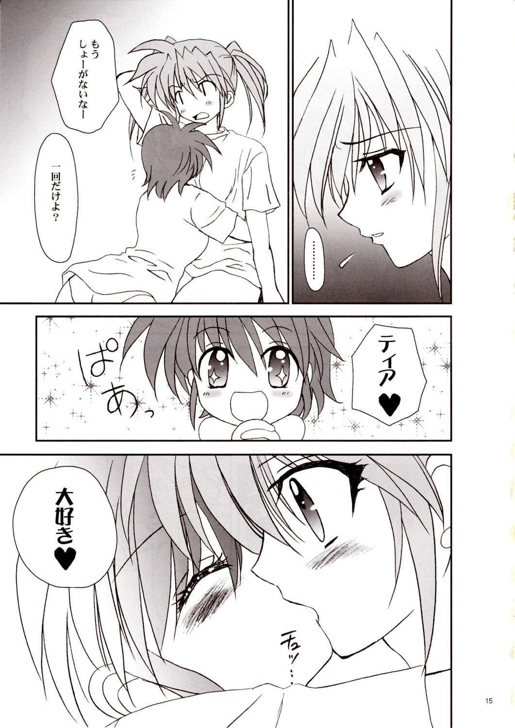 [STUDIO PAL (Kenzaki Mikuri, Nanno Koto)] Mahou Shoujo Dai Pinch!! (Mahou Shoujo Lyrical Nanoha StrikerS) page 15 full