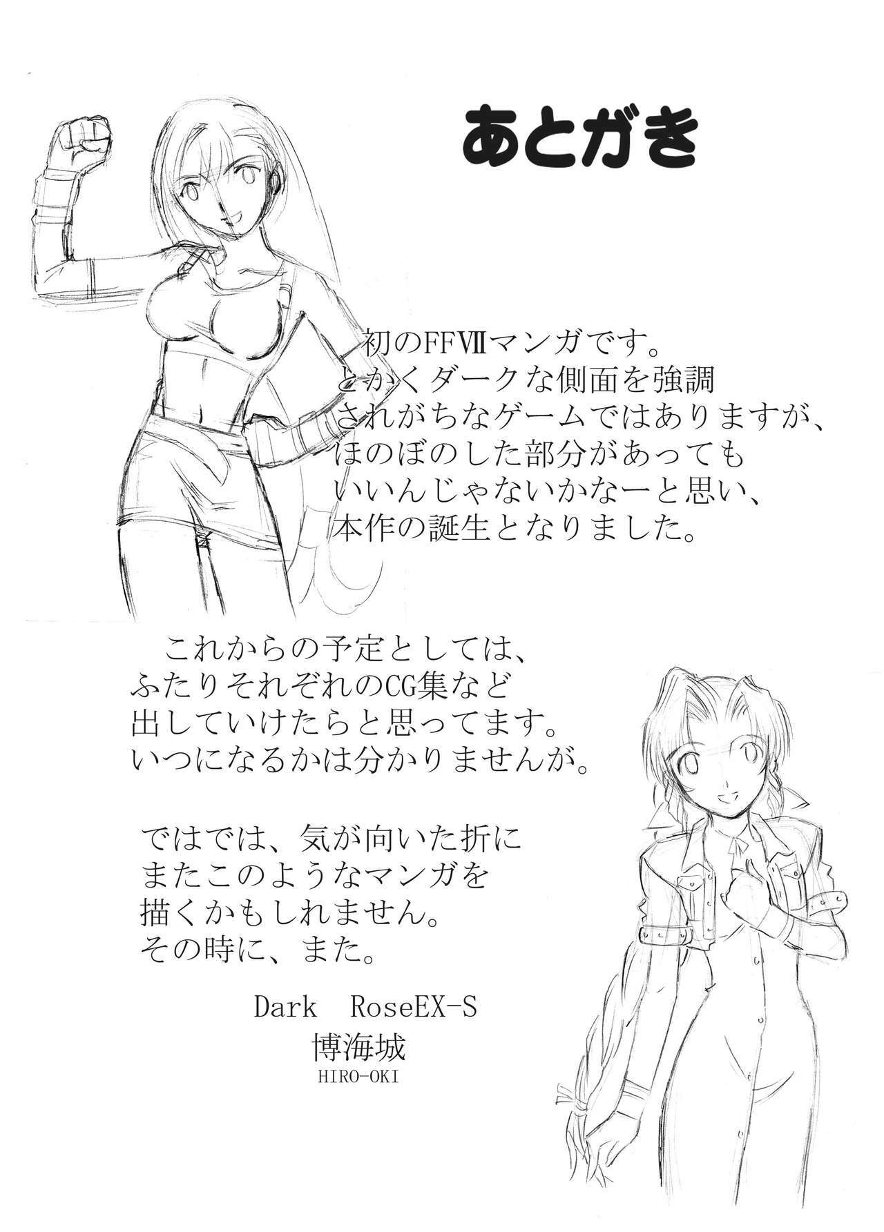 [Dark RoseEX-S (Hirooki)] VIIth FANTASIA -rain drops- (Final Fantasy VII) [Digital] page 15 full