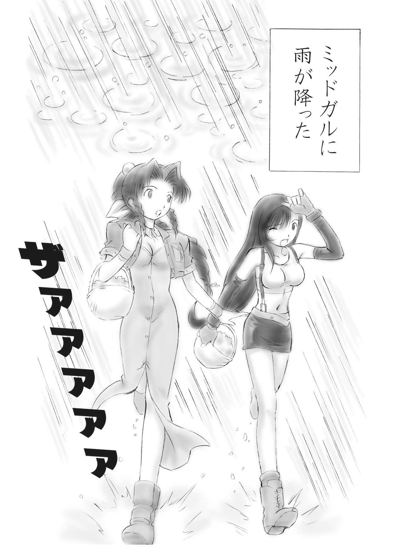 [Dark RoseEX-S (Hirooki)] VIIth FANTASIA -rain drops- (Final Fantasy VII) [Digital] page 2 full