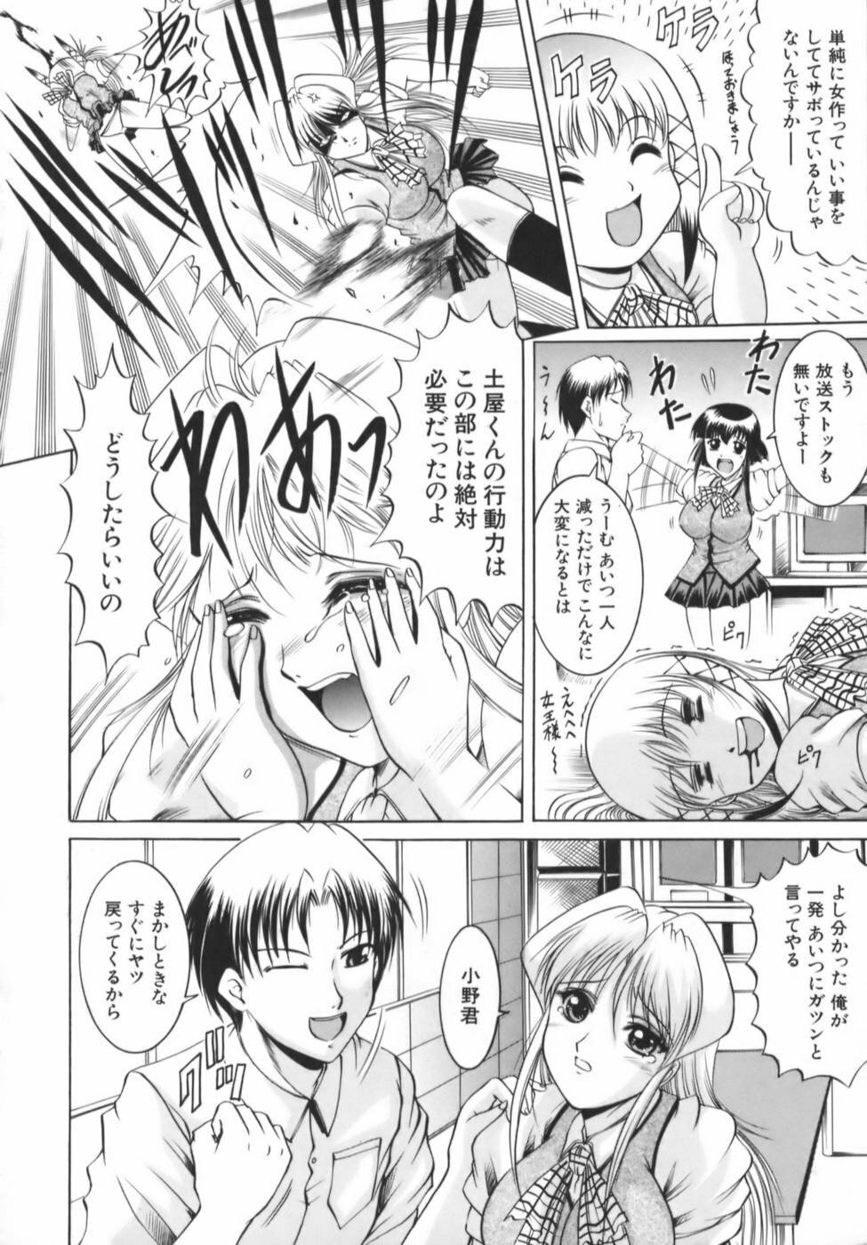 [Naga] Misshitsu Housou - A Broadcast on a Secret Room page 100 full