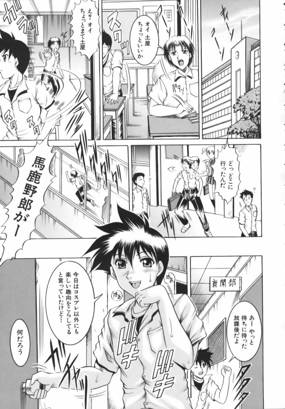 [Naga] Misshitsu Housou - A Broadcast on a Secret Room page 101 full