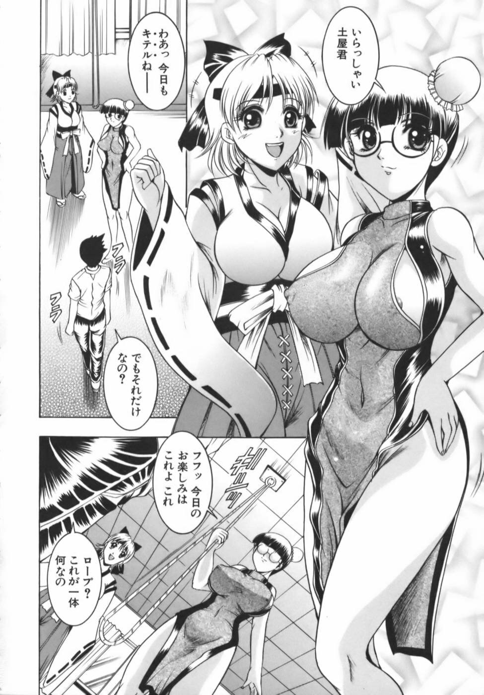 [Naga] Misshitsu Housou - A Broadcast on a Secret Room page 102 full