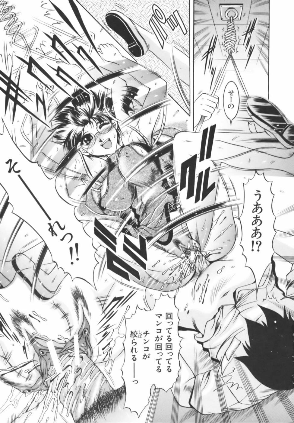 [Naga] Misshitsu Housou - A Broadcast on a Secret Room page 107 full