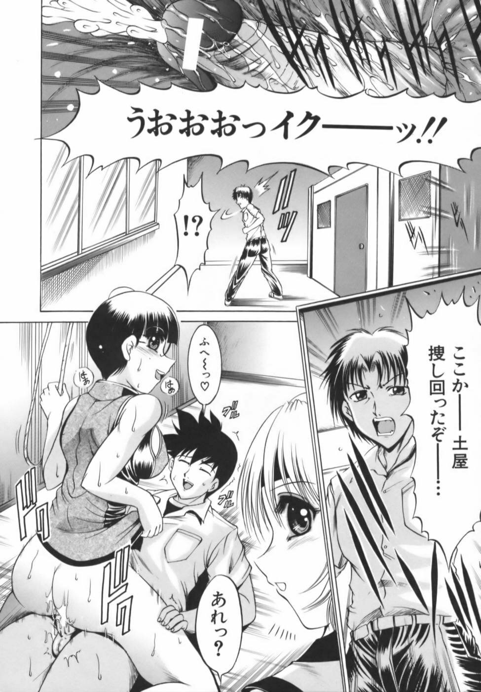 [Naga] Misshitsu Housou - A Broadcast on a Secret Room page 108 full