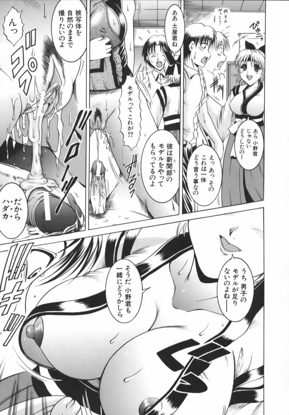 [Naga] Misshitsu Housou - A Broadcast on a Secret Room page 109 full