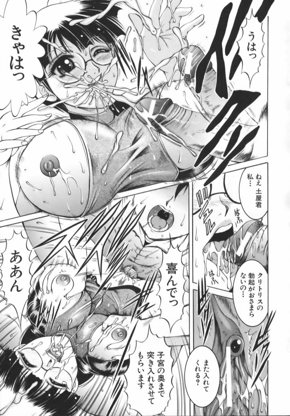 [Naga] Misshitsu Housou - A Broadcast on a Secret Room page 117 full