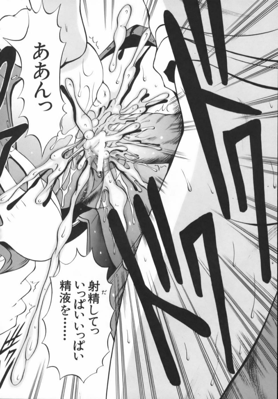 [Naga] Misshitsu Housou - A Broadcast on a Secret Room page 120 full
