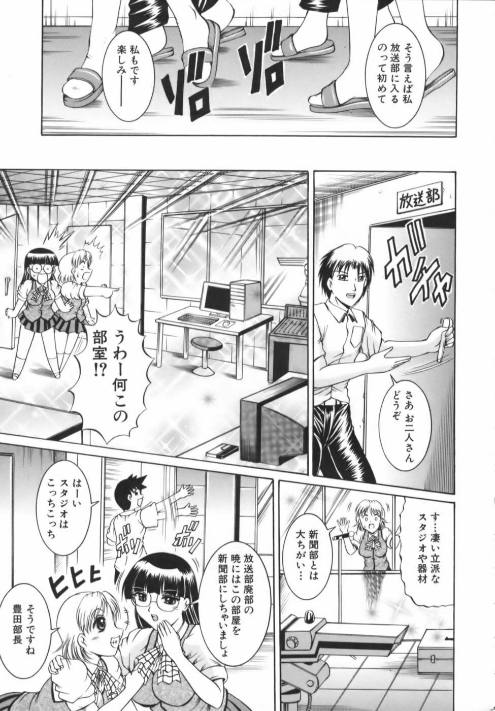 [Naga] Misshitsu Housou - A Broadcast on a Secret Room page 125 full