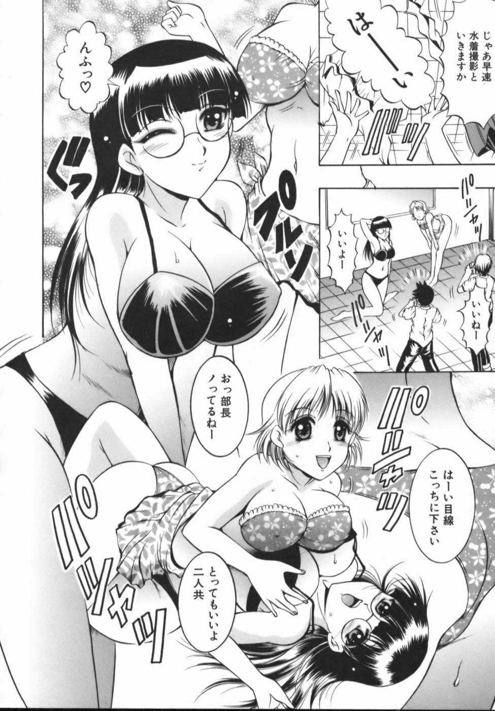 [Naga] Misshitsu Housou - A Broadcast on a Secret Room page 126 full