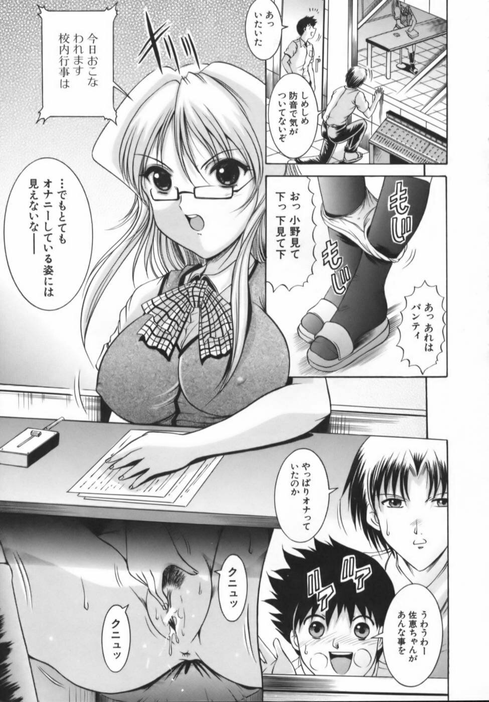 [Naga] Misshitsu Housou - A Broadcast on a Secret Room page 13 full