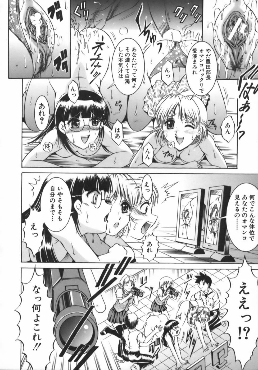 [Naga] Misshitsu Housou - A Broadcast on a Secret Room page 130 full