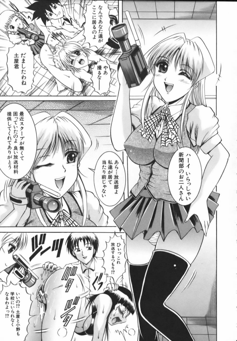 [Naga] Misshitsu Housou - A Broadcast on a Secret Room page 131 full