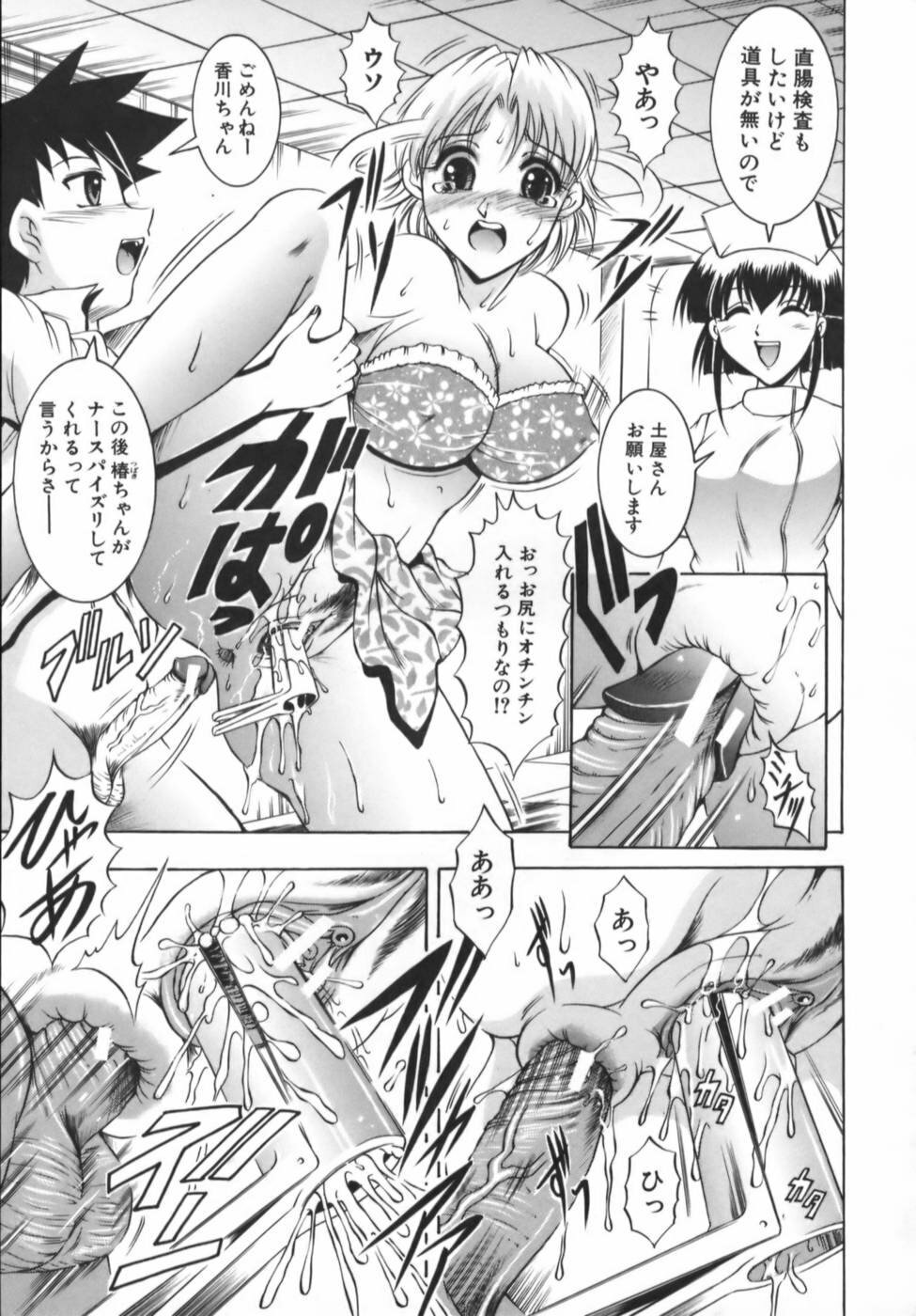 [Naga] Misshitsu Housou - A Broadcast on a Secret Room page 135 full